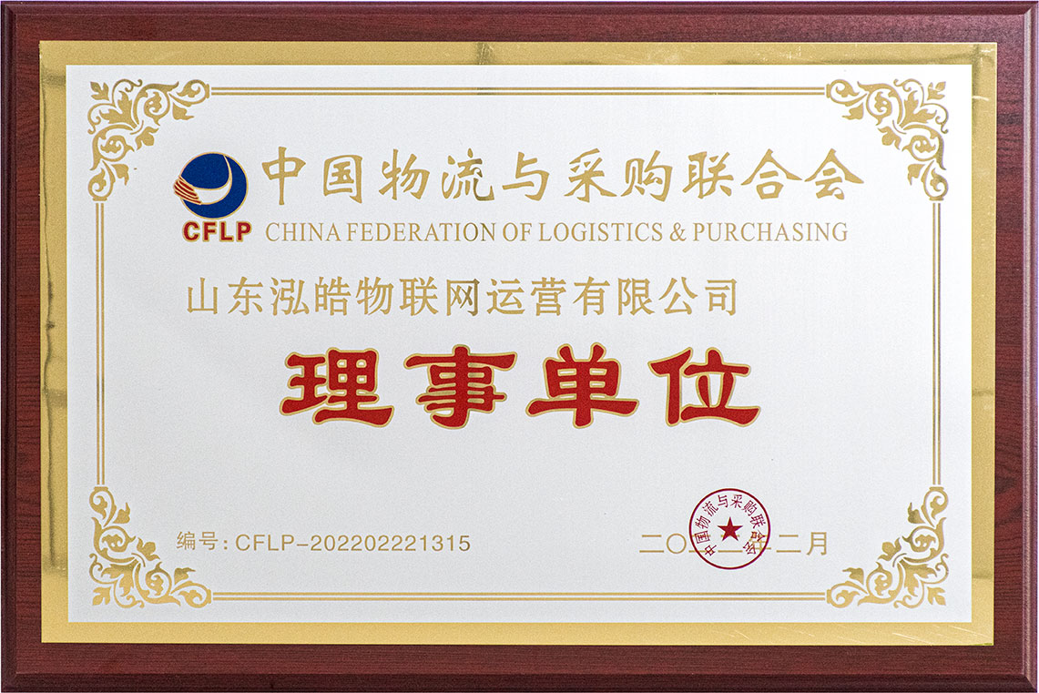 中國(guó)物流與采購(gòu)聯(lián)合會(huì)會(huì)員 中國(guó)物流與采購(gòu)聯(lián)合會(huì)會(huì)員