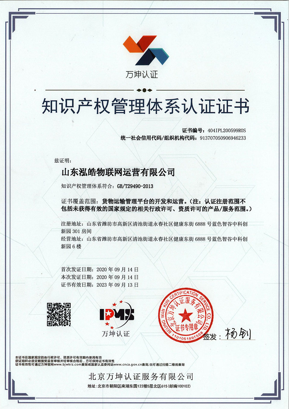 體系認(rèn)證證書1 體系認(rèn)證證書1