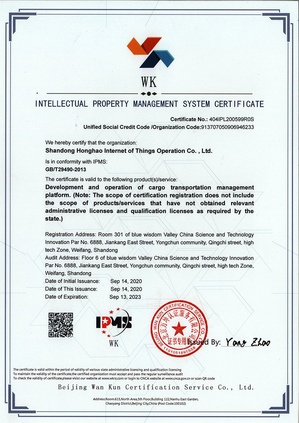 體系認(rèn)證證書2 體系認(rèn)證證書2